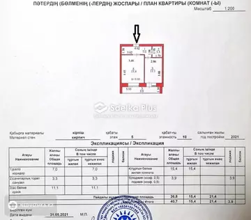 40.7 м², 1-комнатная квартира, этаж 5 из 10, 41 м², изображение - 11