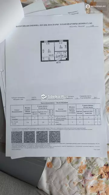 38 м², 1-комнатная квартира, этаж 4 из 6, 38 м², изображение - 1