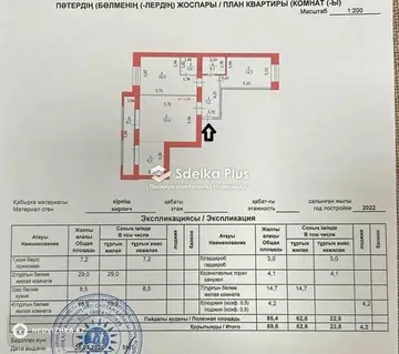 86 м², 3-комнатная квартира, этаж 8 из 12, 86 м², изображение - 15