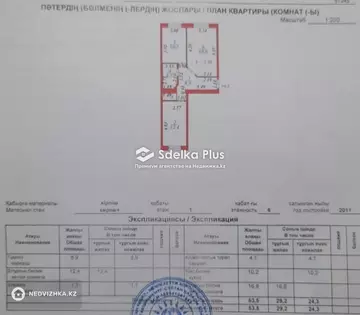 53.5 м², 2-комнатная квартира, этаж 1 из 6, 54 м², изображение - 3