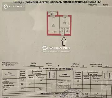 46 м², 2-комнатная квартира, этаж 8 из 13, 46 м², изображение - 0