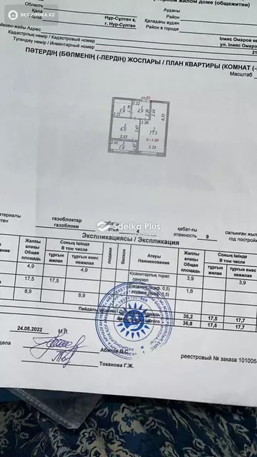 37 м², 1-комнатная квартира, этаж 4 из 9, 37 м², изображение - 5