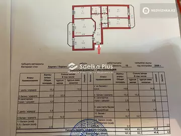 108 м², 4-комнатная квартира, этаж 9 из 10, 108 м², изображение - 0