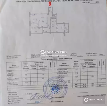 85 м², 3-комнатная квартира, этаж 4 из 13, 85 м², изображение - 14