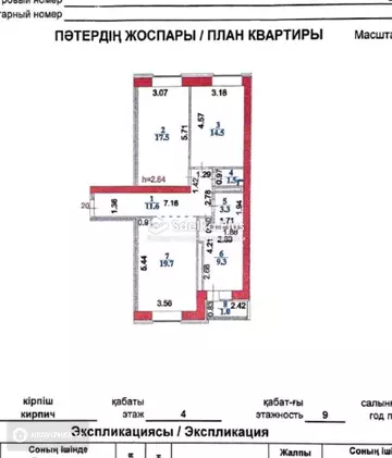 80 м², 3-комнатная квартира, этаж 4 из 7, 80 м², изображение - 2