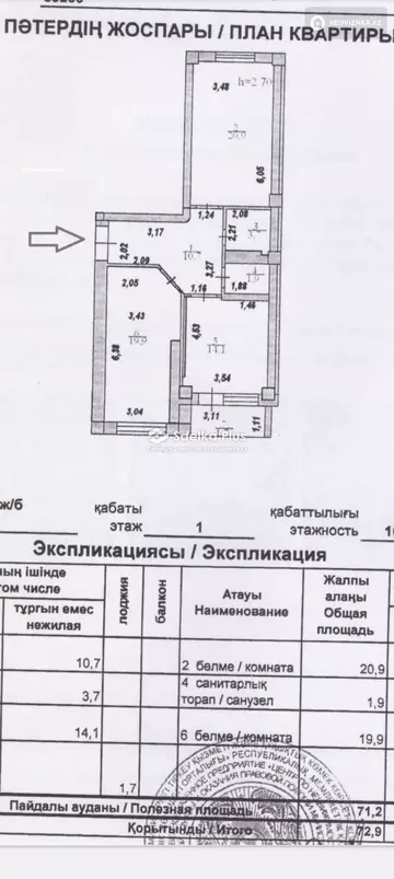 73 м², 2-комнатная квартира, этаж 1 из 10, 73 м², изображение - 12