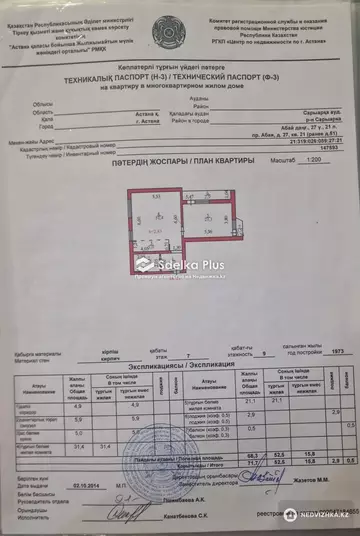 71 м², 2-комнатная квартира, этаж 7 из 9, 71 м², изображение - 7