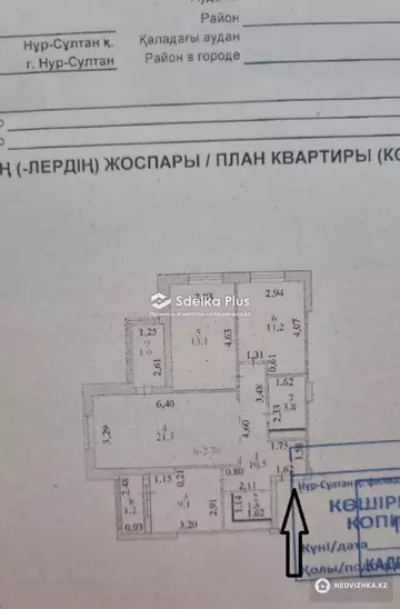 3-комнатная квартира, этаж 17 из 19, 73 м²