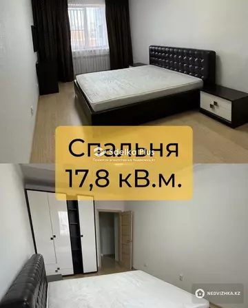 2-комнатная квартира, этаж 8 из 14, 65 м²