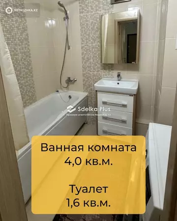 2-комнатная квартира, этаж 8 из 14, 65 м²