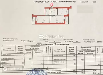 74 м², 2-комнатная квартира, этаж 8 из 12, 74 м², изображение - 8