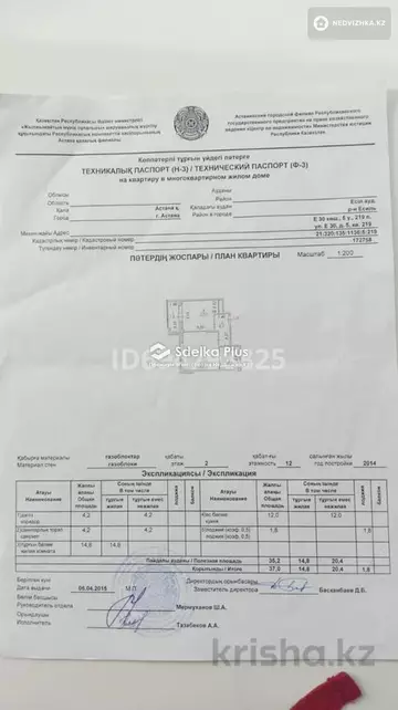 1-комнатная квартира, этаж 2 из 12, 38 м²