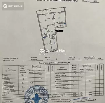 89.5 м², 3-комнатная квартира, этаж 5 из 12, 90 м², изображение - 0