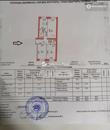 82 м², 3-комнатная квартира, этаж 5 из 12, 82 м², изображение - 0