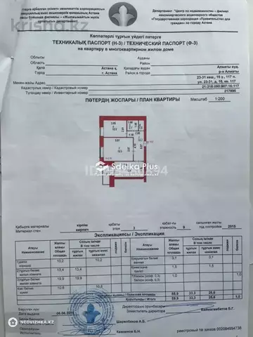 60 м², 2-комнатная квартира, этаж 3 из 9, 60 м², изображение - 2