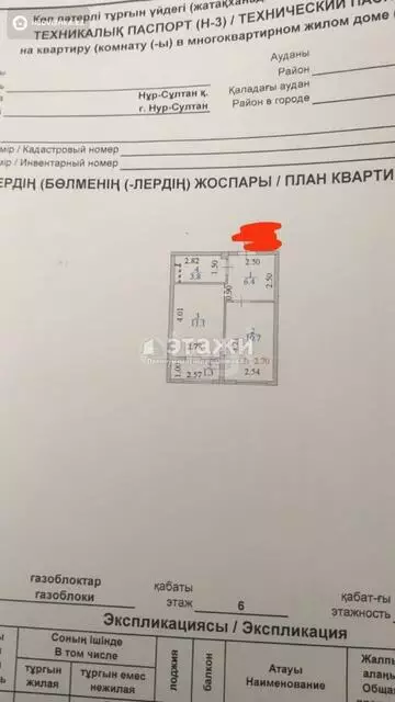 33.3 м², 1-комнатная квартира, этаж 6 из 10, 33 м², изображение - 9