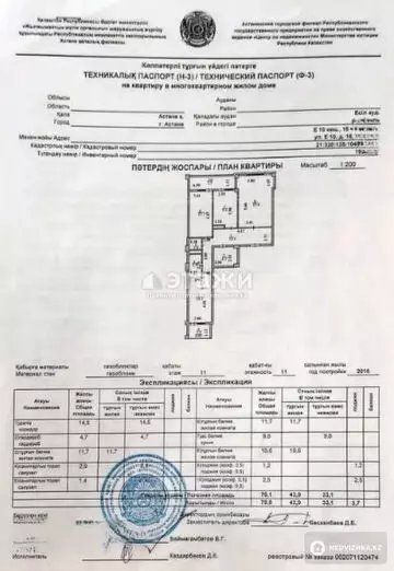 80 м², 3-комнатная квартира, этаж 11 из 11, 80 м², изображение - 12