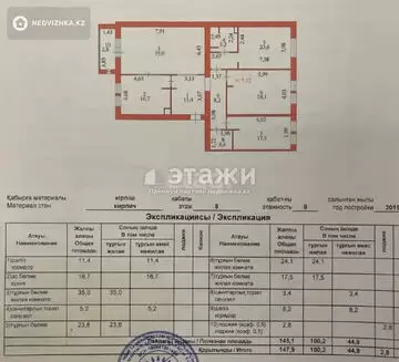 4-комнатная квартира, этаж 8 из 9, 148 м²