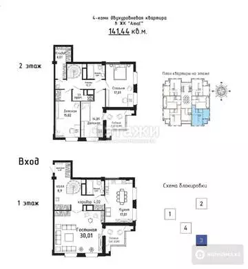 141.44 м², 4-комнатная квартира, этаж 10 из 10, 141 м², изображение - 6