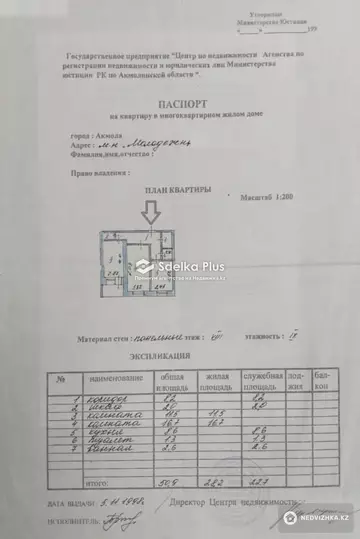 51 м², 2-комнатная квартира, этаж 8 из 9, 51 м², изображение - 9