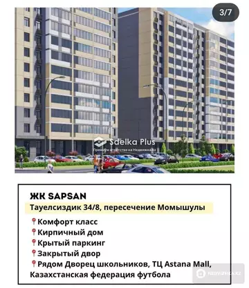 44 м², 1-комнатная квартира, этаж 10 из 12, 44 м², изображение - 0