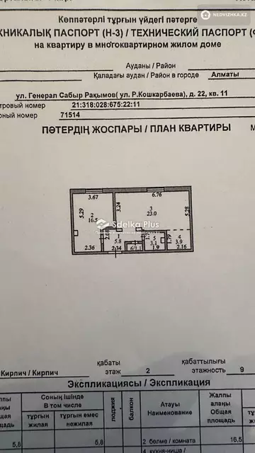 53 м², 2-комнатная квартира, этаж 2 из 9, 53 м², изображение - 11