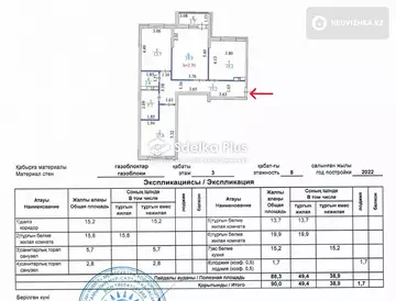 3-комнатная квартира, этаж 3 из 8, 90 м²