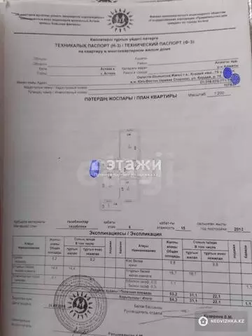 55 м², 2-комнатная квартира, этаж 6 из 14, 55 м², изображение - 3