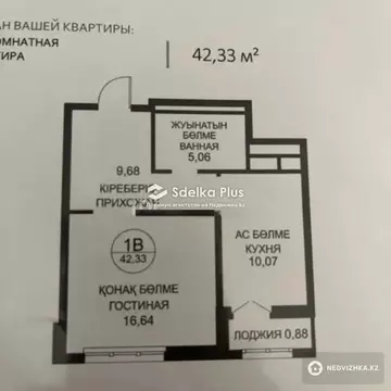 1-комнатная квартира, этаж 5 из 9, 42 м²