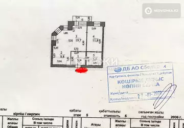 52.9 м², 2-комнатная квартира, этаж 5 из 5, 53 м², изображение - 28