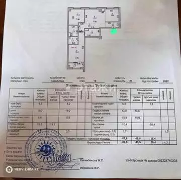 89.6 м², 3-комнатная квартира, этаж 18 из 23, 90 м², изображение - 1