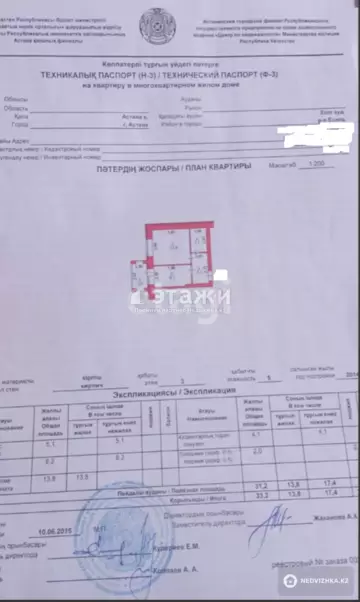 33.2 м², 1-комнатная квартира, этаж 3 из 5, 33 м², изображение - 7