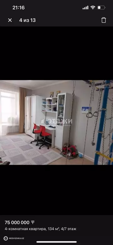 131.4 м², 4-комнатная квартира, этаж 4 из 8, 131 м², изображение - 19