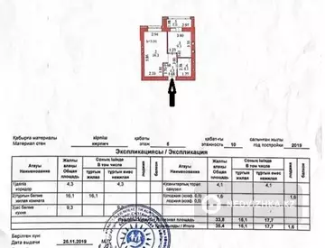 36 м², 1-комнатная квартира, этаж 5 из 24, 36 м², изображение - 14