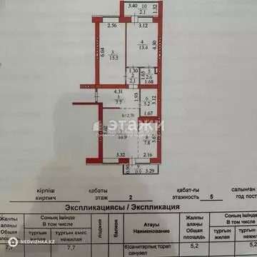 75 м², 3-комнатная квартира, этаж 2 из 5, 75 м², изображение - 5