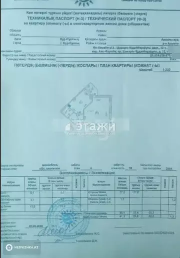 51.3 м², 1-комнатная квартира, этаж 4 из 10, 51 м², изображение - 13