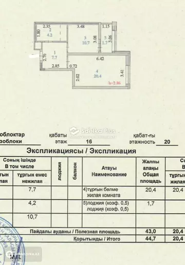 45 м², 1-комнатная квартира, этаж 16 из 20, 45 м², изображение - 10