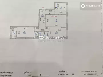 76 м², 3-комнатная квартира, этаж 8 из 18, 76 м², изображение - 5