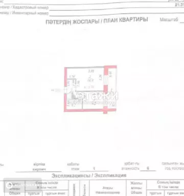 38.3 м², 1-комнатная квартира, этаж 1 из 6, 38 м², изображение - 6