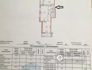 71.2 м², 2-комнатная квартира, этаж 4 из 14, 71 м², изображение - 21