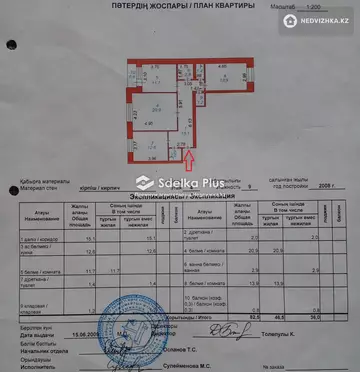 82.5 м², 3-комнатная квартира, этаж 4 из 10, 82 м², изображение - 9