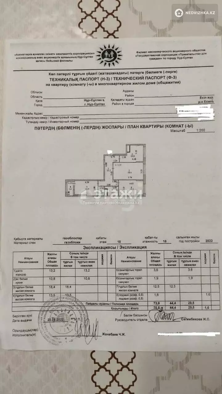 75.5 м², 3-комнатная квартира, этаж 18 из 18, 76 м², изображение - 1