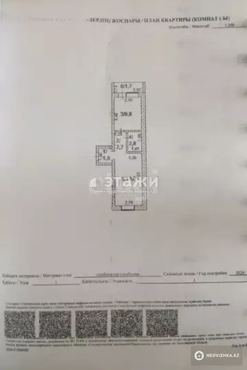 32 м², 1-комнатная квартира, этаж 1 из 3, 32 м², изображение - 4