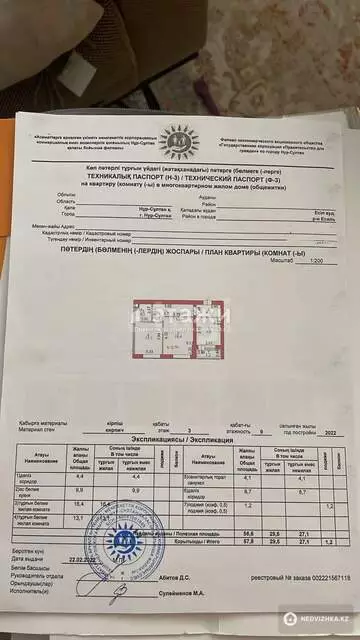 58 м², 2-комнатная квартира, этаж 3 из 9, 58 м², изображение - 0