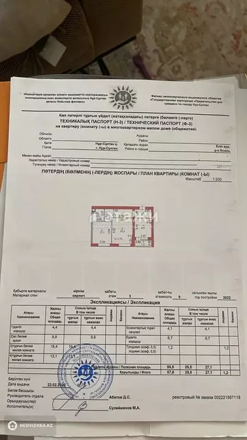 58 м², 2-комнатная квартира, этаж 3 из 9, 58 м², изображение - 28