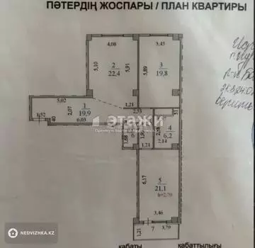 92.8 м², 2-комнатная квартира, этаж 15 из 17, 93 м², изображение - 24