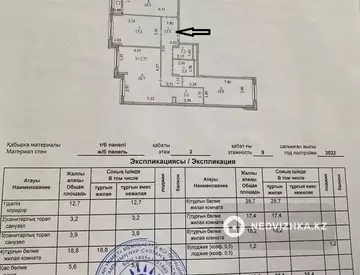 110 м², 4-комнатная квартира, этаж 3 из 9, 110 м², изображение - 26