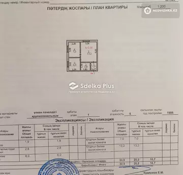 30 м², 1-комнатная квартира, этаж 1 из 5, 30 м², изображение - 14