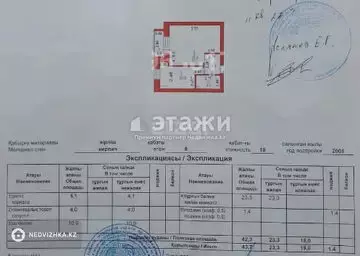 44 м², 1-комнатная квартира, этаж 8 из 10, 44 м², изображение - 4