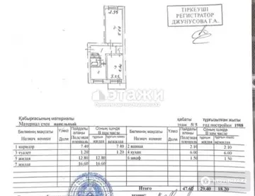 47.6 м², 2-комнатная квартира, этаж 5 из 5, 48 м², изображение - 0